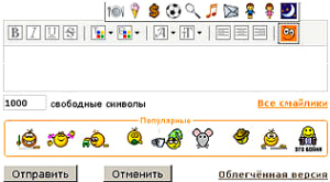 окно отправки сообщений в «Одноклассниках»