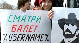 один из флеш-мобов с плакатами