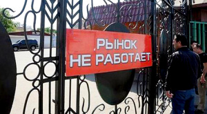 Черкизовский рынок