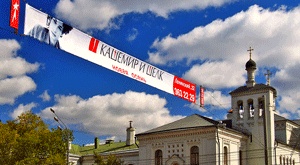 рекламная перетяжка над дорогой