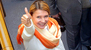 Юлия Тимошенко