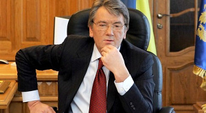 Виктор Ющенко