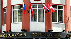 здание Мосгордумы