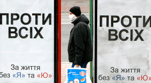 плакаты «Против всех»