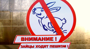 эмблема акции «Зайцы ходят пешком»