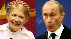 Юлия Тимошенко и Владимир Путин