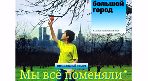 фрагмент обложки журнала