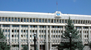 Дом правительства Киргизии