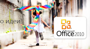 Microsoft Office 2010