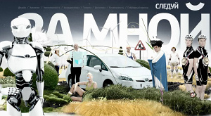 скриншот промо-сайта Toyota Prius