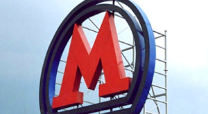 Утверждены названия 13 будущих станций московского метро