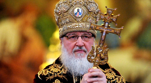патриарх Кирилл