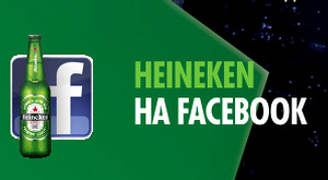 Предложена Facebook-открывашка для рекламы пива Heineken