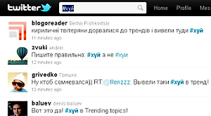 скриншот Twitter.com