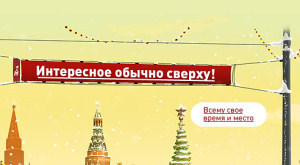 Скрин сайта Мосгоррекламы