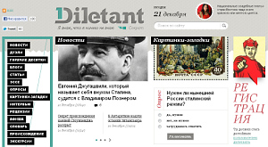 скриншот главной страницы сайта «Дилетант.ру»