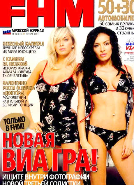 ВИА Гра