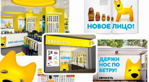 новый фирменный стиль «Евросети»