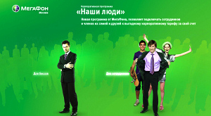 «МегаФон»