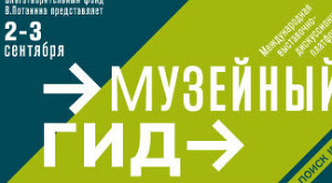 Афиша выставки