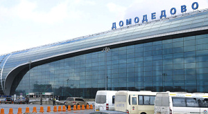 аэропорт «Домодедово»