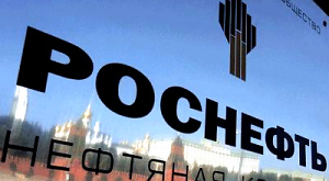 «Роснефть»