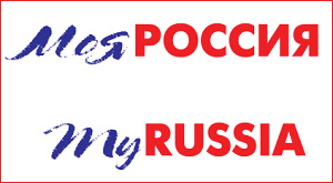 логотип «Моя Россия»
