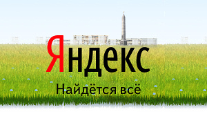 Основатели «Яндекса» станут героями фильма