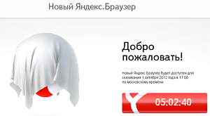 логотип «Яндекс.Браузера»