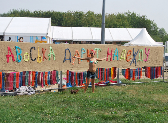 Пикник «Афиши» 2010