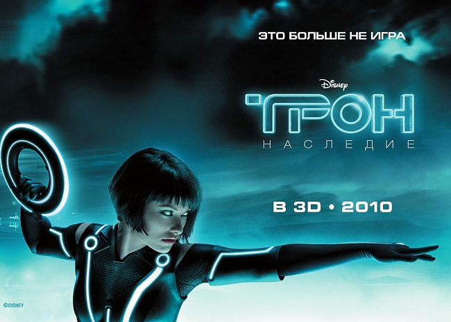 «Трон: Наследие». Постеры