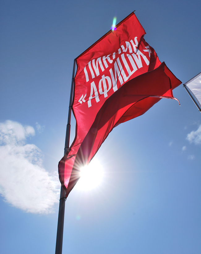 Пикник «Афиши» 2011