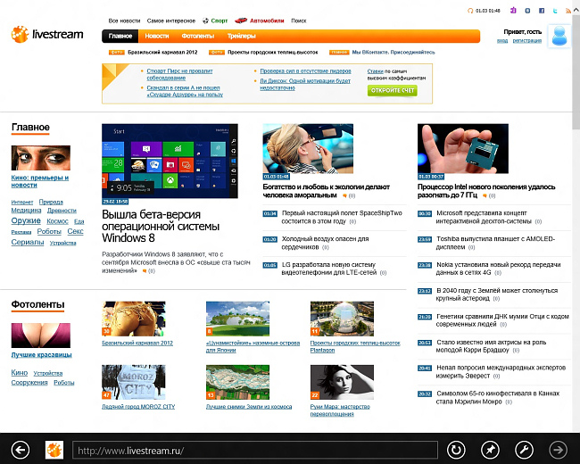 Windows 8 Consumer Preview